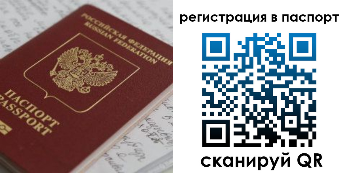 регистрация для дет. сада в Барабинске