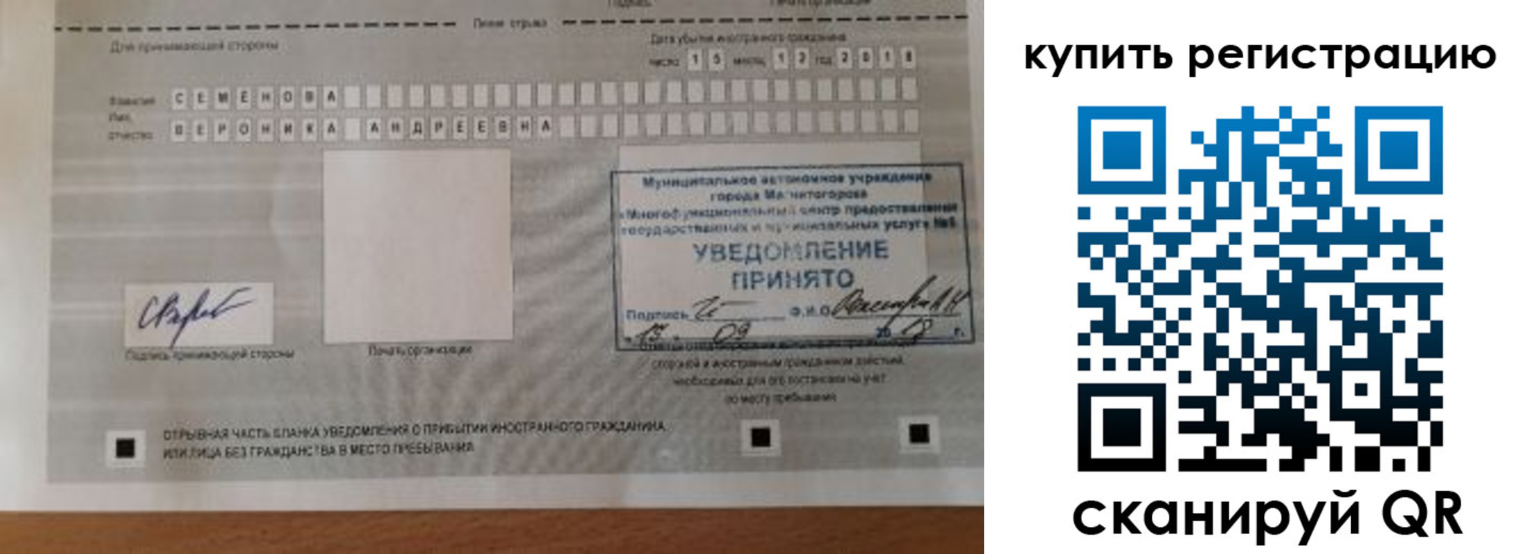 прописка для военкомата в Барабинске