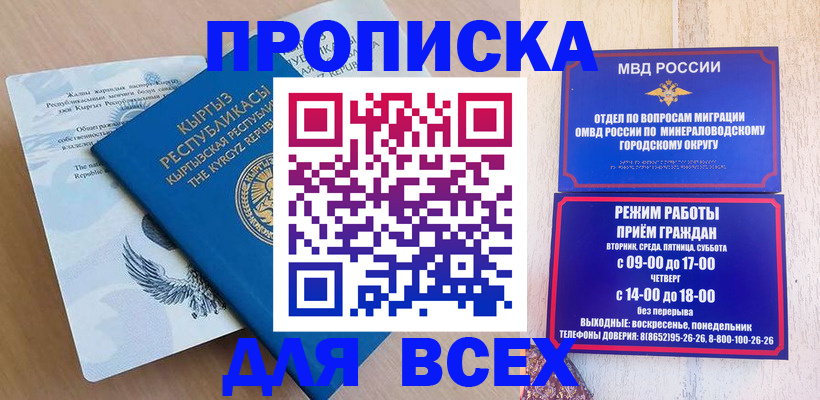 временная регистрация поиск в Барабинске