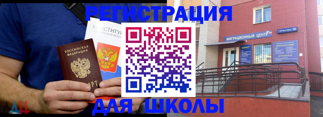временная регистрация для всех в Барабинске