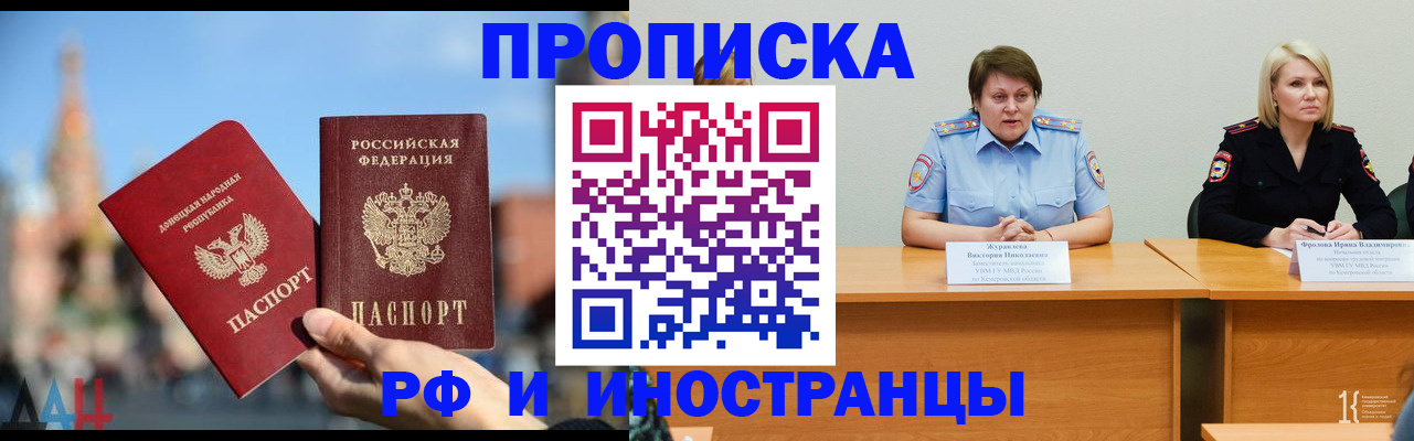 временная регистрация госуслуги в Барабинске