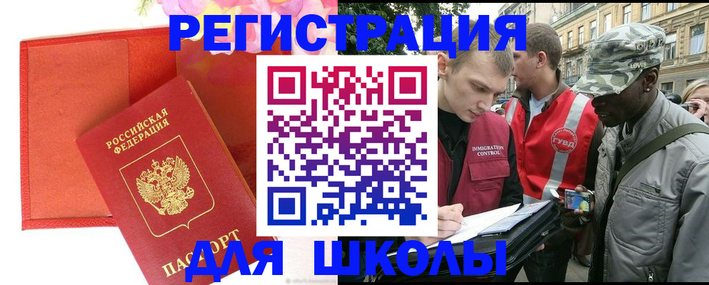 найти адрес прописки в Барабинске