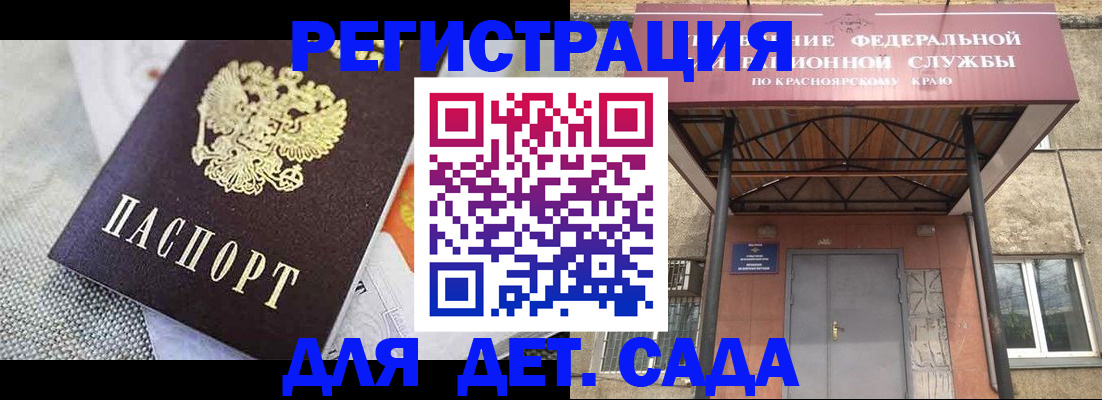 временная регистрация недорого в Барабинске